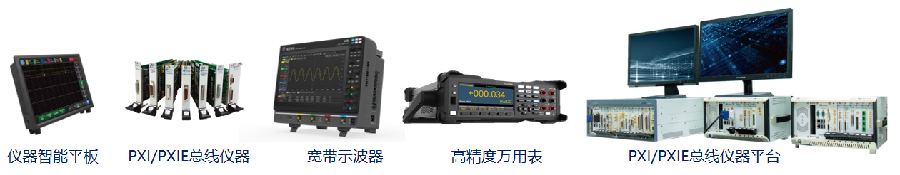 航天测控公司仪器